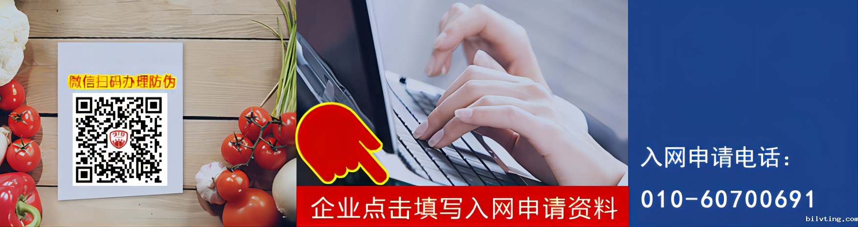 企业定制防伪标签入网申请流程