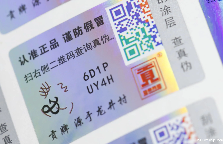 怎样定制防伪标签？在流程中防伪技术要点有哪些？
