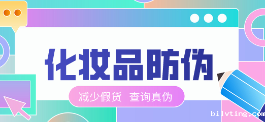 品牌必知！定制防伪标签流程攻略