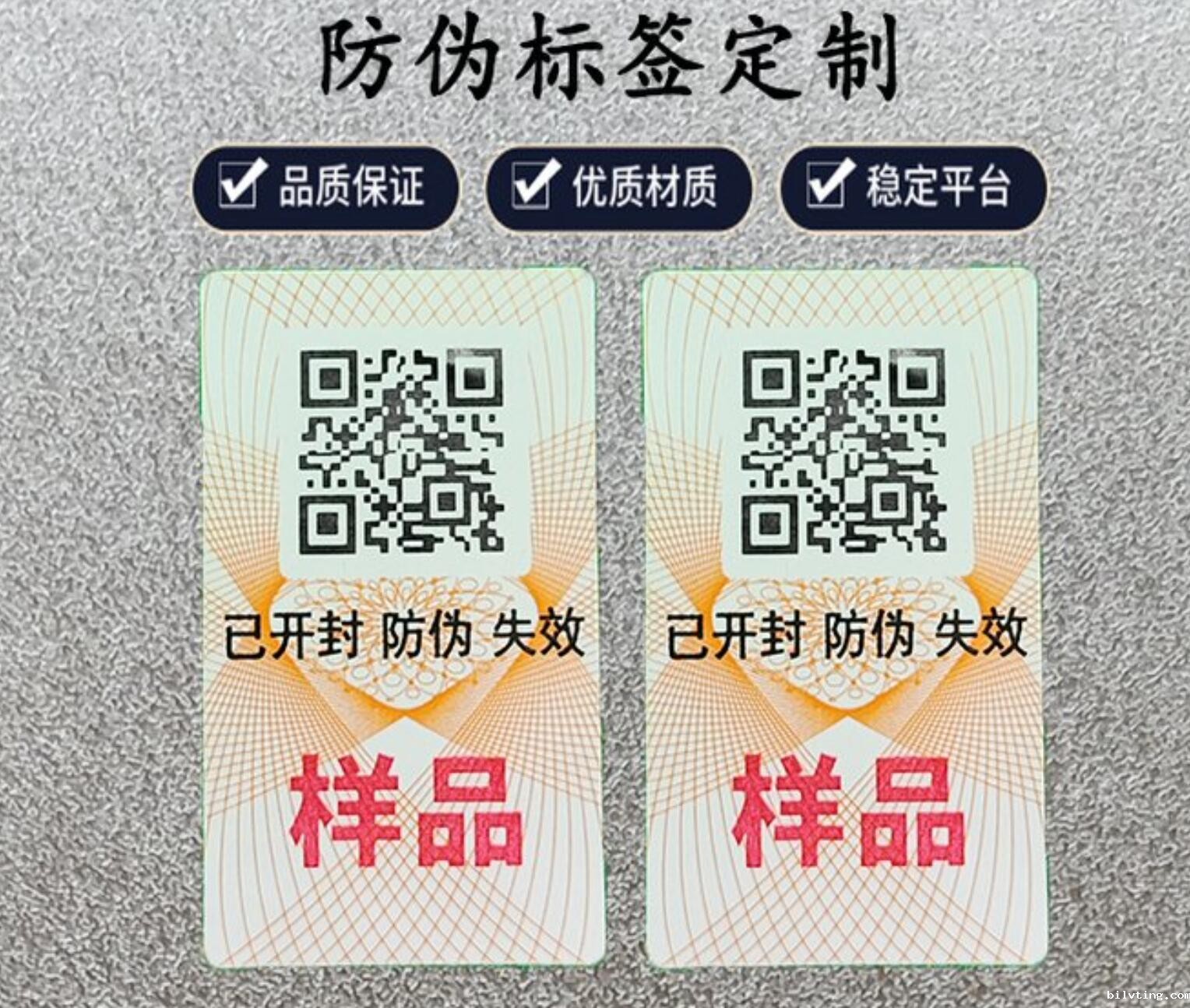 ‌定制防伪标签所需时间及缩短制作周期的策略‌