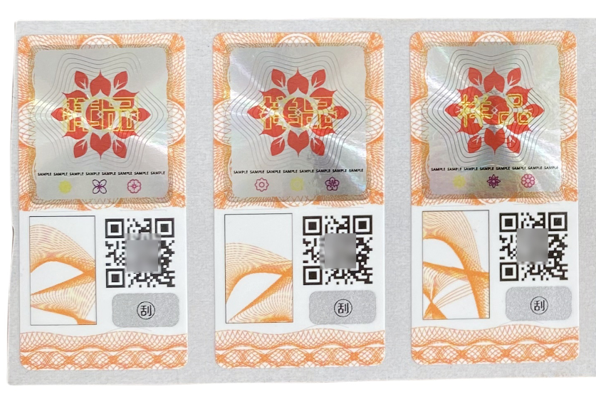 速进！定制防伪标签贴制作全攻略