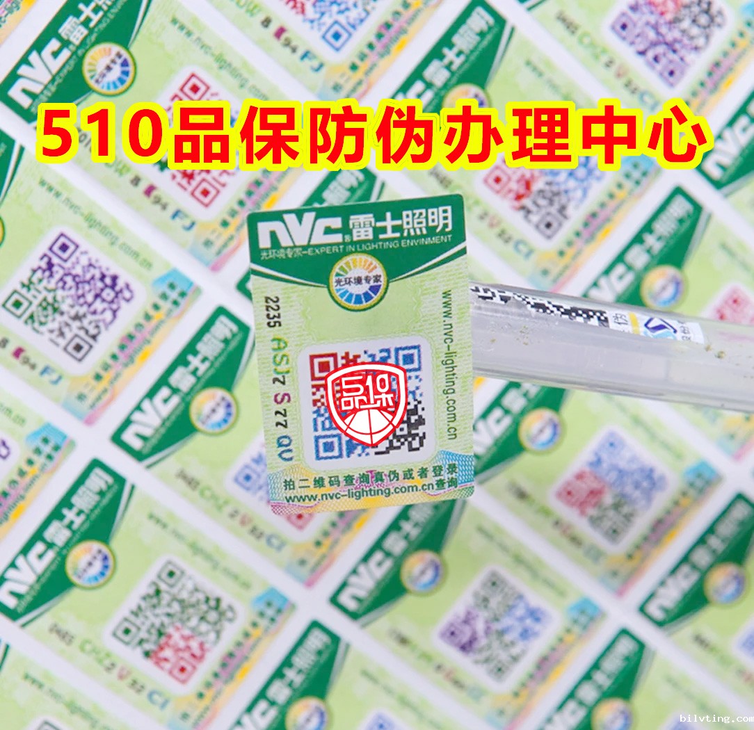 一文读懂定制防伪标签，解析常见防伪手段！