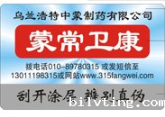 电码防伪标签