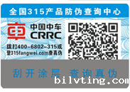 电子电器产品防伪案例/