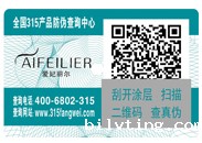 化妆品行业解决方案