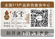 茶叶行业防伪解决方案